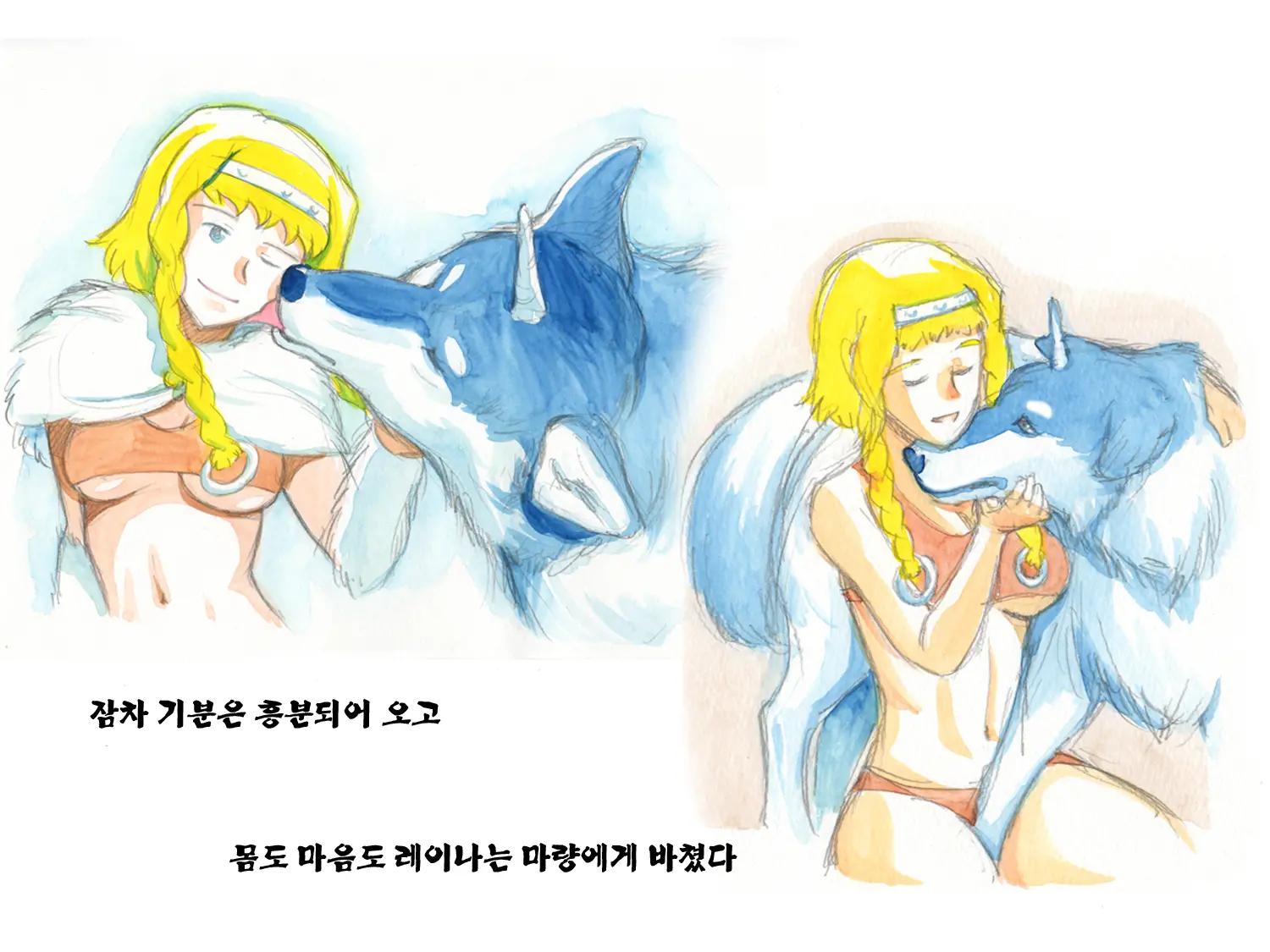 Love Blade ~Ookami To Rurou No Onna Senshi~